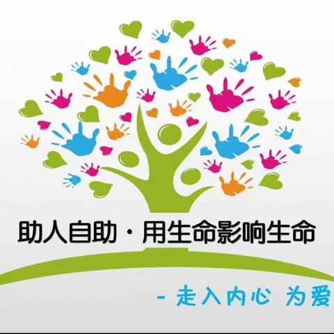 南阳市第一人民医院社工部增能小组系列活动“助人自助-用生命影响生命”走进肿瘤内三科