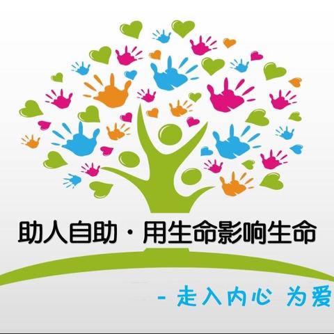 南阳市第一人民医院社工部增能小组系列活动“助人自助-用生命影响生命”走进心血管内一科