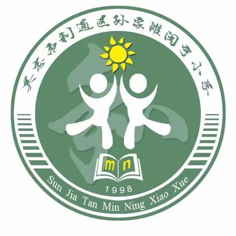 开学始，安全行——孙家滩闽宁小学新学期开学安全教育活动纪实