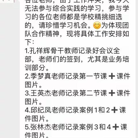 【沂小•教研】“指向素养的课程设计”——罗庄区小学综合实践活动青年教师培训会