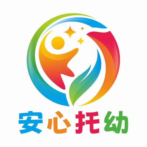 快乐 有趣 五彩斑斓的童年从这里开始——尚礼幼儿园安心托幼延时服务集锦