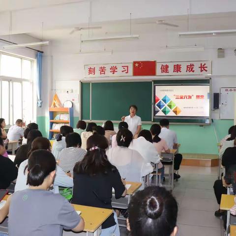 “三全”培训赋新能，“六为”引领促提升——香河县城内第三小学“三全六为”理念下的教育培训活动