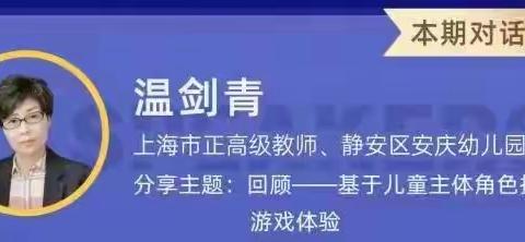 幼儿游戏后的交流、分享与反思