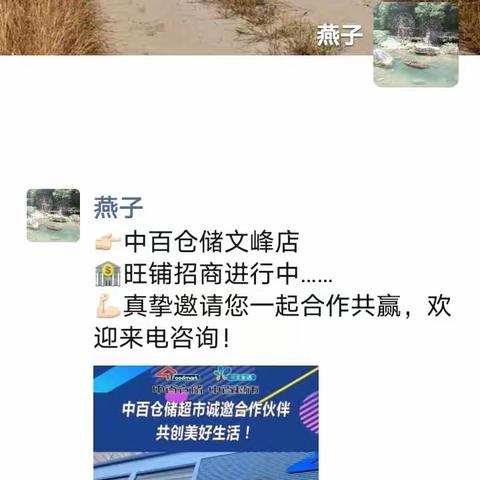 随州文峰店的美篇