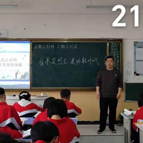 魏州学校“传承英烈志，建功新时代”主题班会和板报