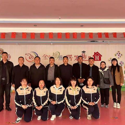 乌拉特前旗金色摇篮曙光幼儿园迎接巴彦淖尔市级"平安校园"检查组评估验收