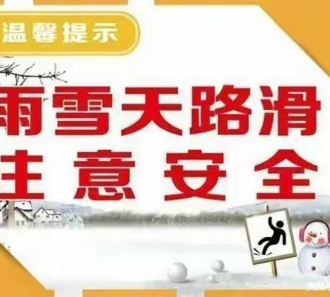 【交通安全】镇远县周大街幼儿园冬季交通安全温馨小提示🚗