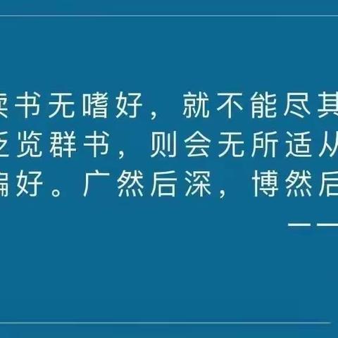 世界读书日  读书看世界——府学街小学四年级“我是科普推荐员”阅读实践活动