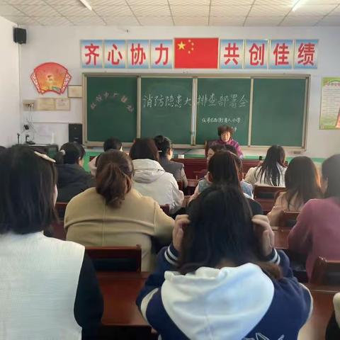 多措并举，筑牢安全“防火墙”——西街育人小学消防安全大排查活动