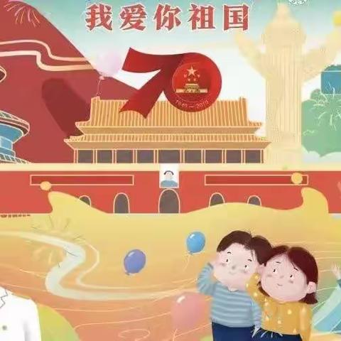 金阳童年幼儿园“爱国主义故事比赛”