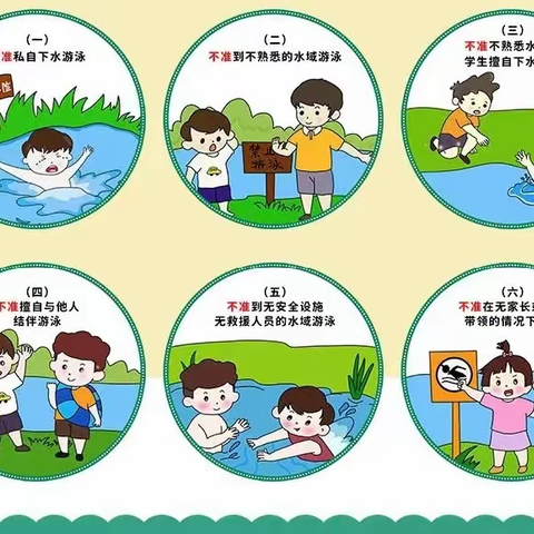 【东昌府区广平镇麻庄小学】欢度元旦，安全先行——2023年元旦假期安全告家长书