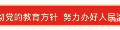 夏河县曲奥乡中心小学 第三周工作纪实