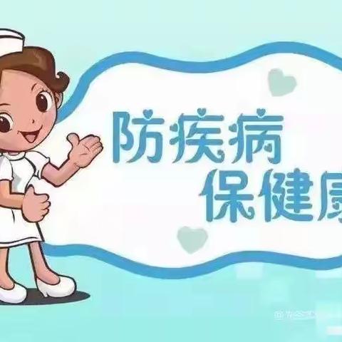 预防传染病🏃‍♀️健康伴我行 ——— 盘亭中学春季传染病预防知识宣传
