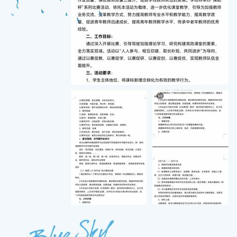 赛课磨砺促花开 三尺讲台展风采——阳逻二小五年级语文赛课活动纪实