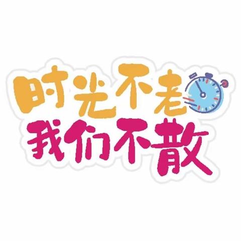 2023鑫信幼儿园毕业典礼
