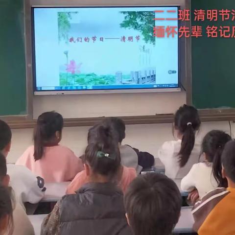 张庄小学清明节活动主题