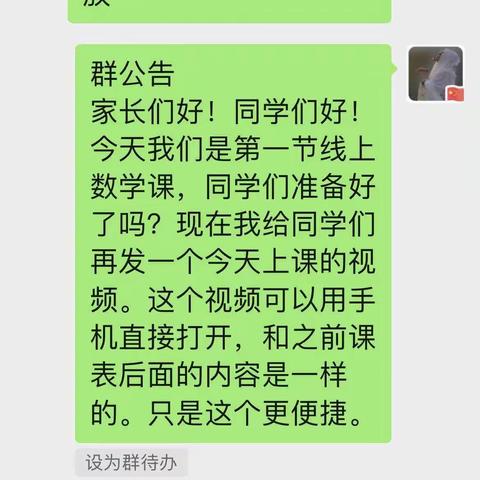 “放飞梦想，喜迎元旦”—2024逸夫小学小学六年级元旦联欢活动