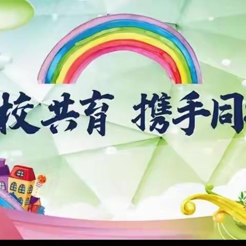 爸爸妈妈进课堂 家校携手同护航——文同小学二年级家校活动