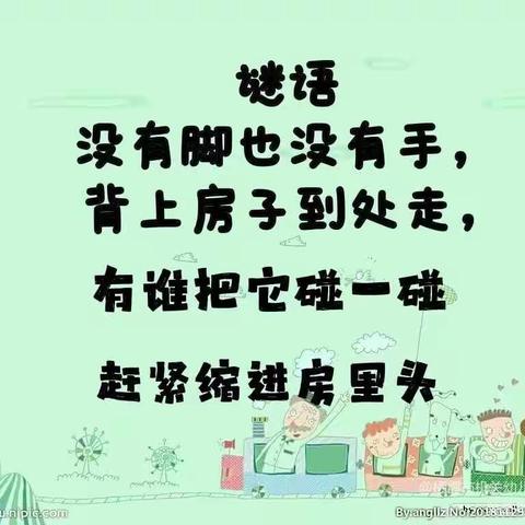 齐河二幼东海玉景园中四班——《春天真快乐》