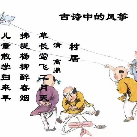 【三张中幼·保教】“五彩风筝，放飞童年”———三张镇中心幼儿园DIY绘画风筝亲子活动