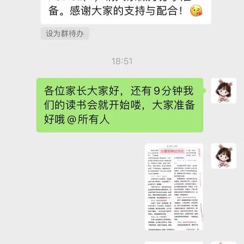 丹阳市实验幼儿园小二班线上读书会《不输在家庭教育上》之父爱的表达方式