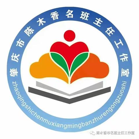 清明祭英烈 信念铸心间——记肇庆市陈木香名班主任工作室“清明祭英烈”系列教育活动