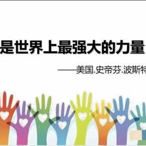 苗一班四月慷慨品格家长课堂