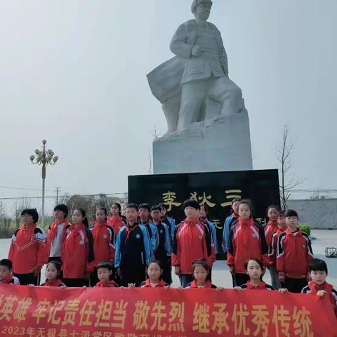 清明润物，细雨纷纷——七汲镇西小镇小学清明节主题活动