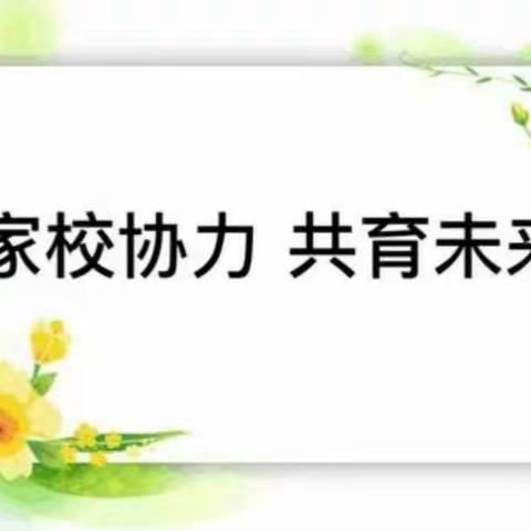 家校护航  静等花开——沧县兴济镇陆官屯小学举办家长开放日活动