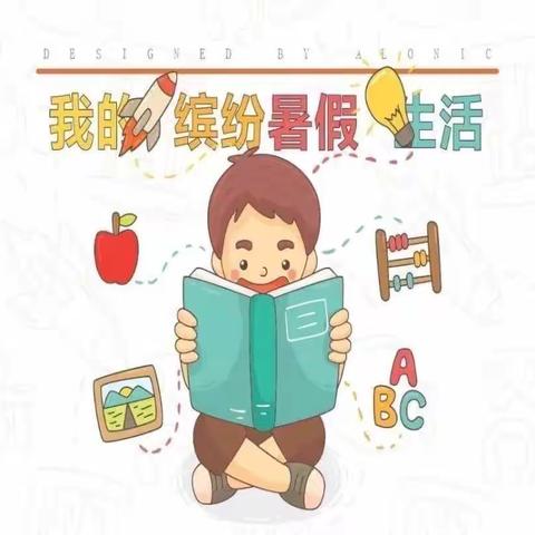 清凉一夏  乐享暑假——陈泓辛暑期生活盘点