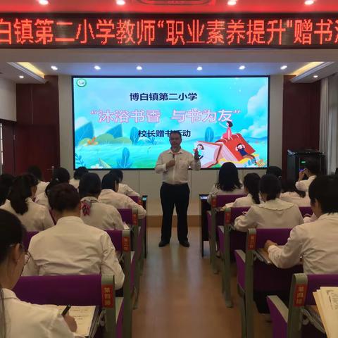 沐浴书香，以书为友