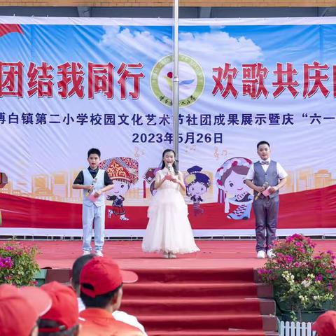 民族团结我同行    欢歌共庆向未来