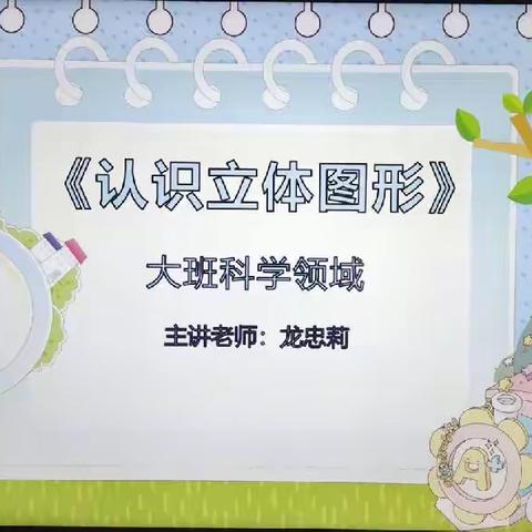 为进一步优化幼儿教师专业技能，促进教师专业化成长，提高教师教育教学能力和幼儿园整体教学水平， 彩虹幼