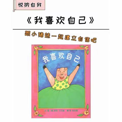 本期“四养”主题“涵养性格之“自信表达”