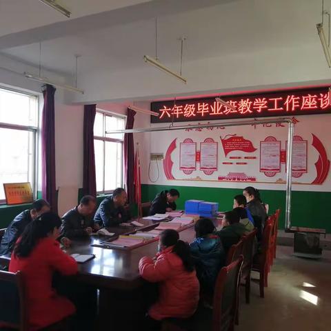 【“三抓三促”行动进行时】“全力以赴，让梦想展翅飞翔”——新民小学召开六年级毕业班教学工作座谈会