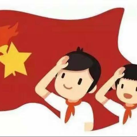 学习二十大 做好接班人——云集沁园小学2023年少先队大队委竞选活动