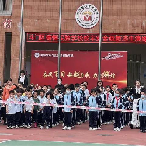 心系校车安全，演练防范未来——珠海市斗门区德恒实验学校校车安全疏散逃生演练活动