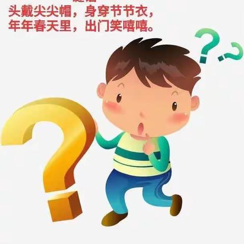 “竹林”🎋春光挖笋乐，萌娃劳动最光荣💪  吉首市民族幼儿师范学校附属幼儿园小二班