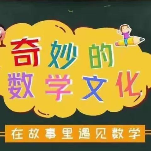 【“三抓三促”行动进行时】传承数学文化 绽放数学魅力———记兰州市东郊学校首届数学文化节教师教研活动