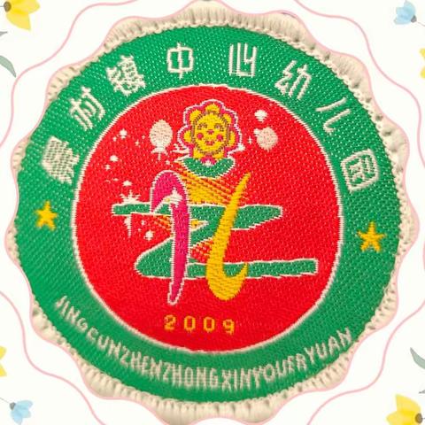 春风十里·芳华如你——致敬每一位了不起的她（景村镇中心幼儿园“三八妇女节”主题活动剪影）