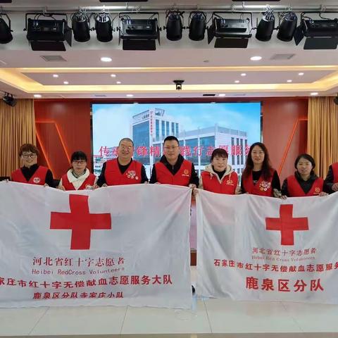 【学习雷锋月】鹿泉区红十字志愿者分队开展“传承雷锋精神，践行志愿服务”系列活动