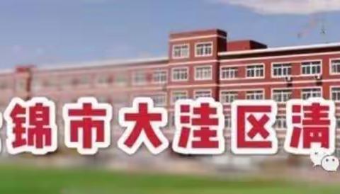 春风吹人暖，指导促前行——大洼区进修学校领导莅临我校指导教学工作