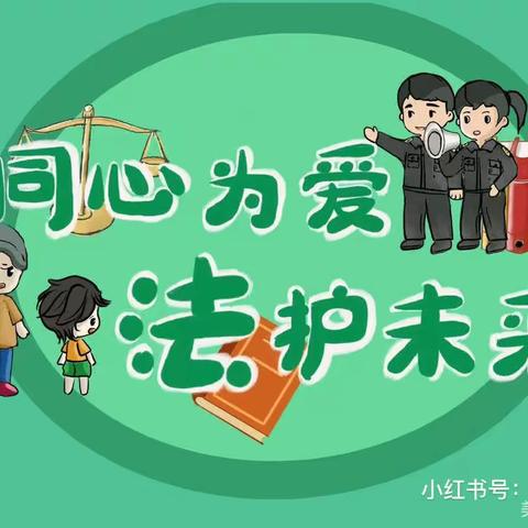 关爱学生幸福成长|魏县第十四中学送法进校园专题会