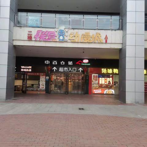 联合广场店2023年4月7日防损巡查图片