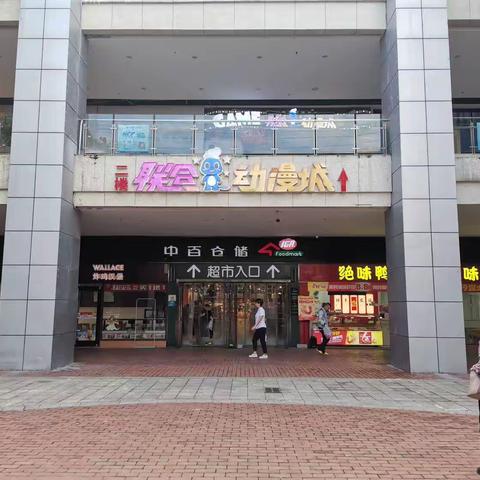 联合广场店2023年6月6日防损巡查管理图片