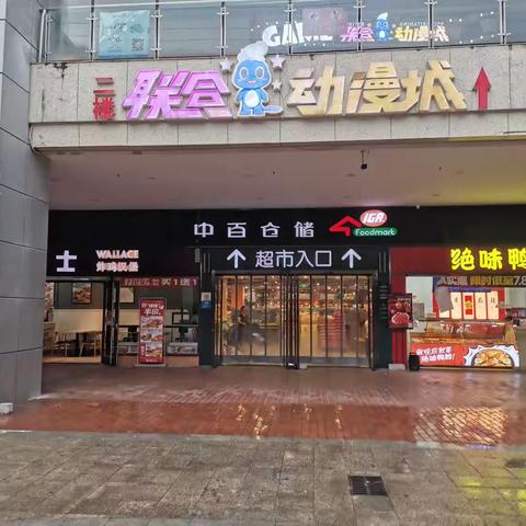 联合广场店2023年7月4日防损巡查图片