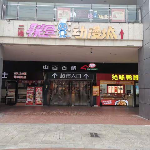 联合广场店2023年8月13日防损巡查图片