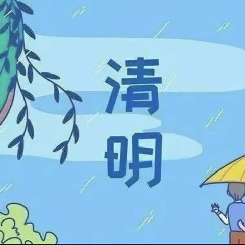 清明节—华研天骄幼儿园活动