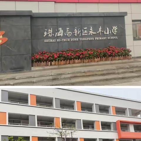 登上教育殿堂 心地豁然敞亮——记乌市沙区小学语文骨干教师北师大珠海校区研修学习之旅第十二天