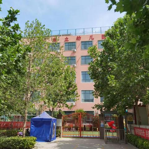 康立幼儿园2023年秋季招生优惠活动进行中！